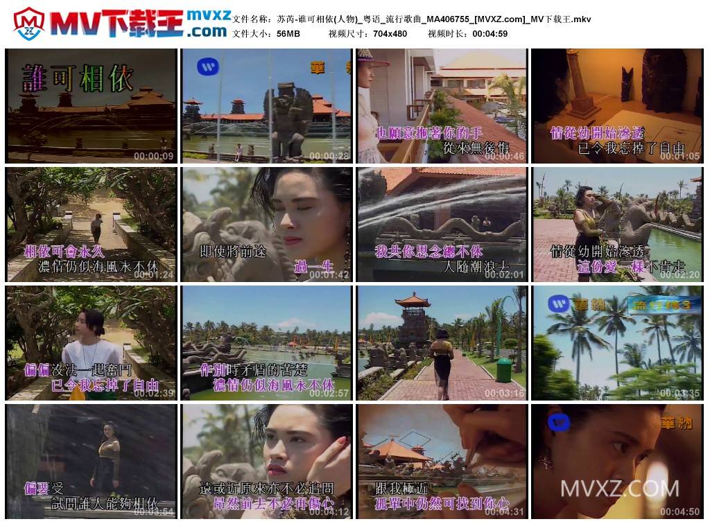 苏芮-谁可相依(人物)_粤语_流行歌曲_MA406755